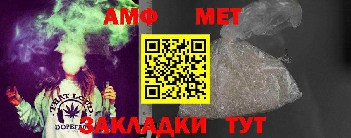 Амфетамин  АМФЕТАМИН 97%  Вход с VPN  Черняховск 