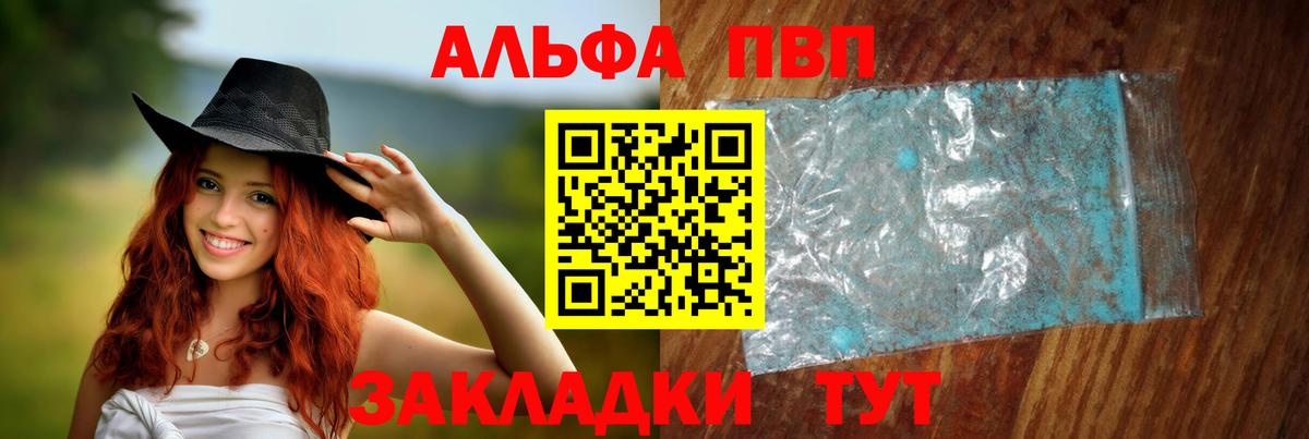 Альфа ПВП Соль Черняховск