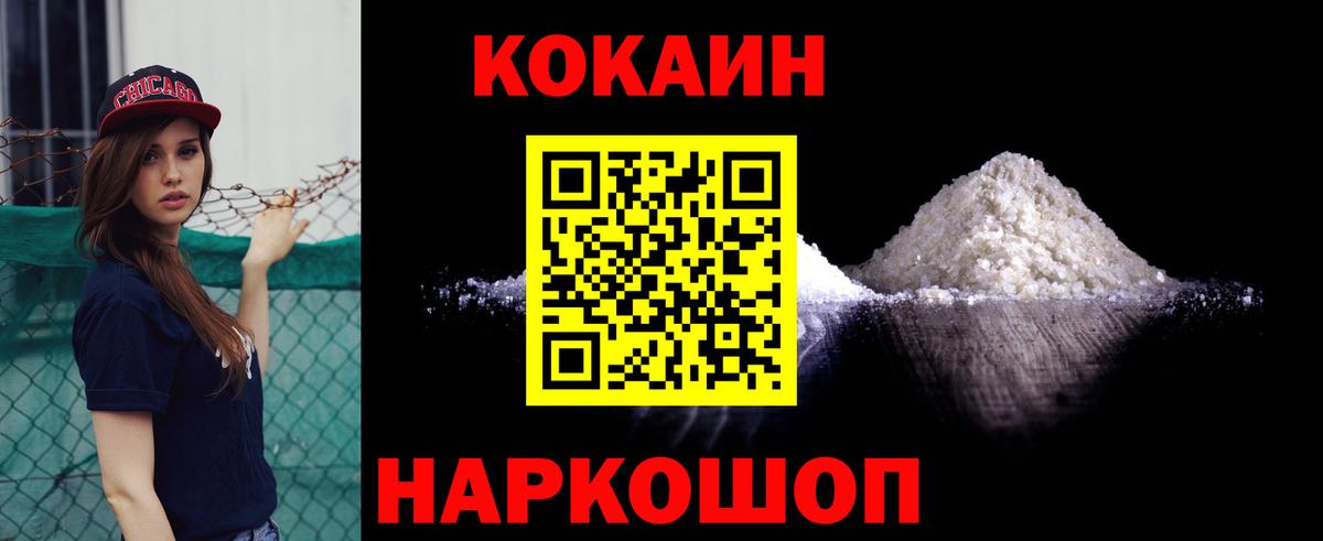 Cocaine Эквадор Черняховск