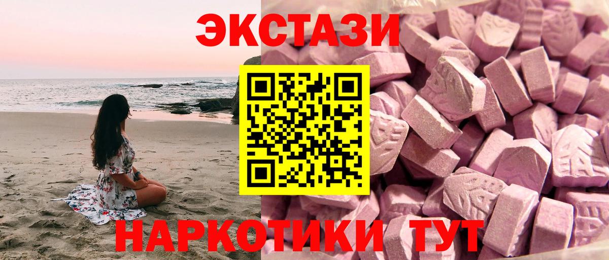 ЭКСТАЗИ таблы Черняховск