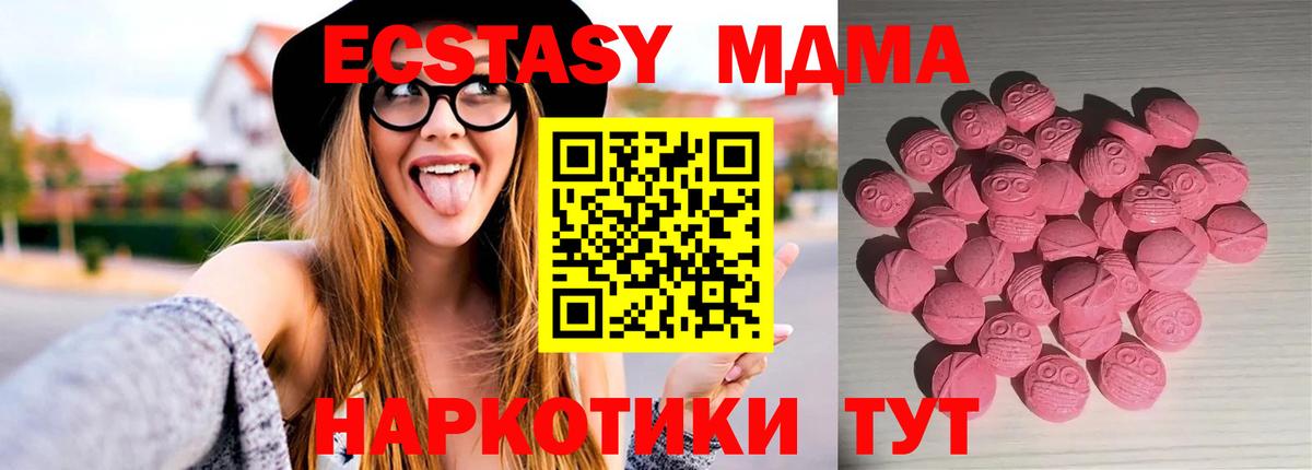 Черняховск  ЭКСТАЗИ  Ecstasy Punisher  Вход с VPN  Ecstasy ешки 
