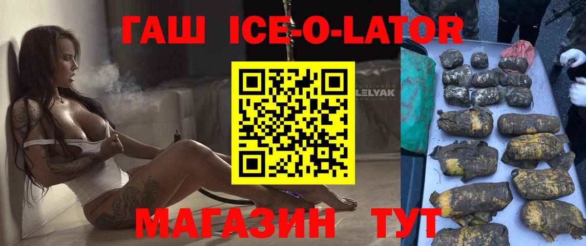ГАШ  ГАШ Cannabis  Вход с VPN  Черняховск  Гашиш Изолятор 