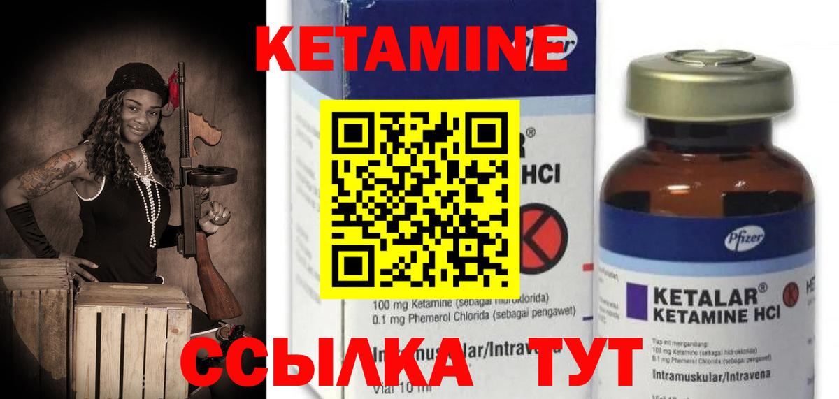 Черняховск  Кетамин VHQ    как войти  Вход с VPN 
