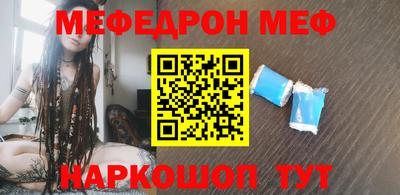 мескалин Комсомольск-на-Амуре