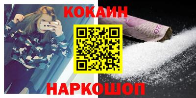 кокаин колумбия Конаково