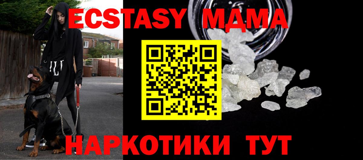 MDMA Molly  Вход с VPN  Черняховск 