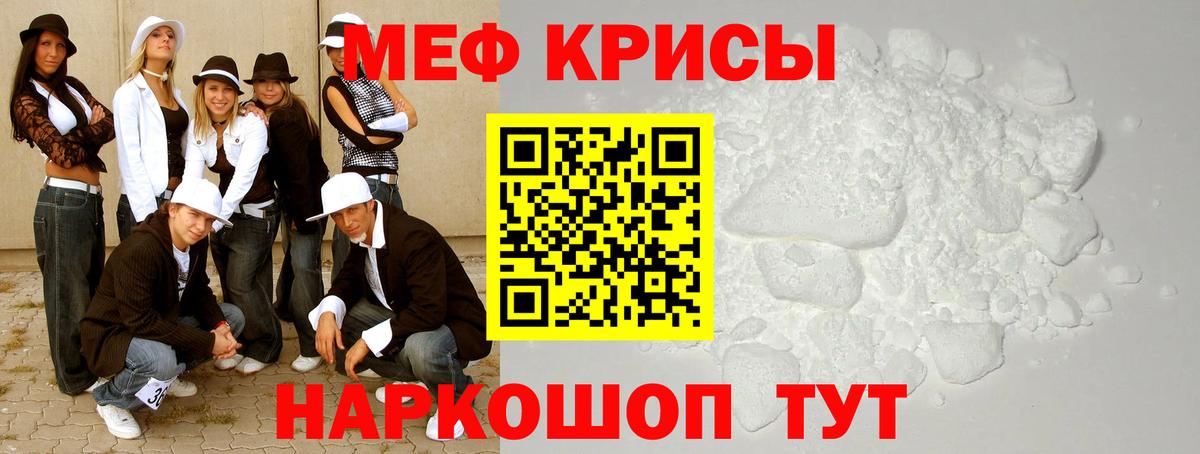 Меф мяу мяу кристаллы Черняховск