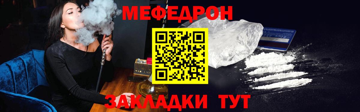 наркотики  МЕФ 4 MMC  Вход с VPN  МЕФ  Черняховск  МЯУ-МЯУ кристаллы 
