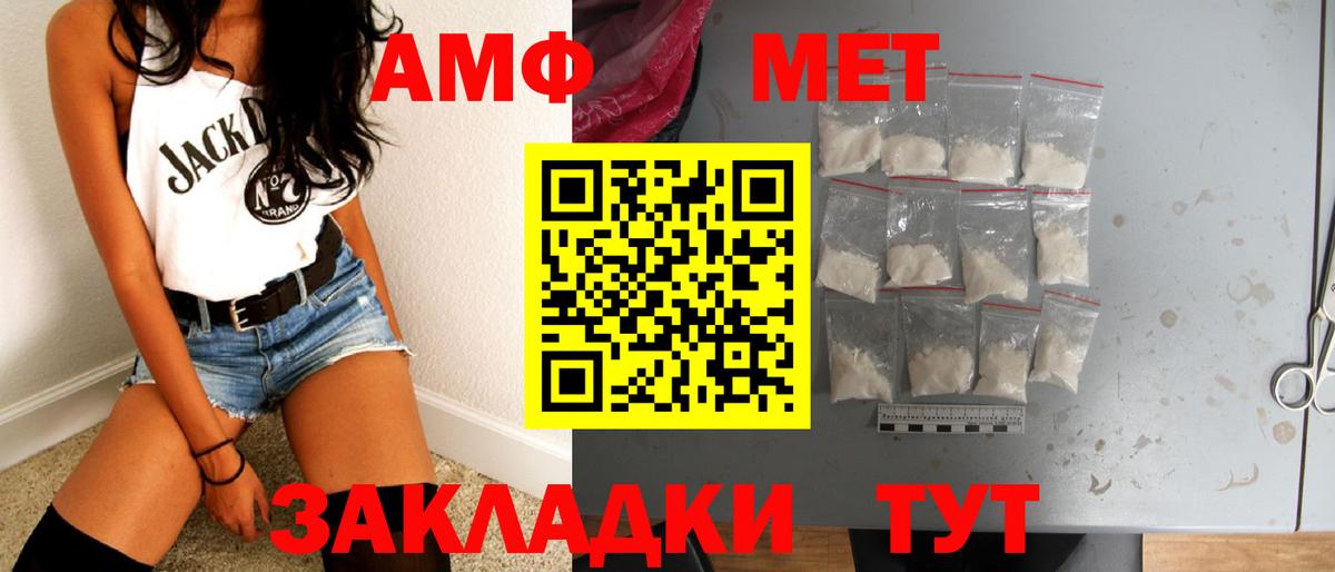 Черняховск  МЕТАМФЕТАМИН мет  Вход с VPN  МЕТАМФЕТАМИН  МЕТАМФЕТАМИН мет 