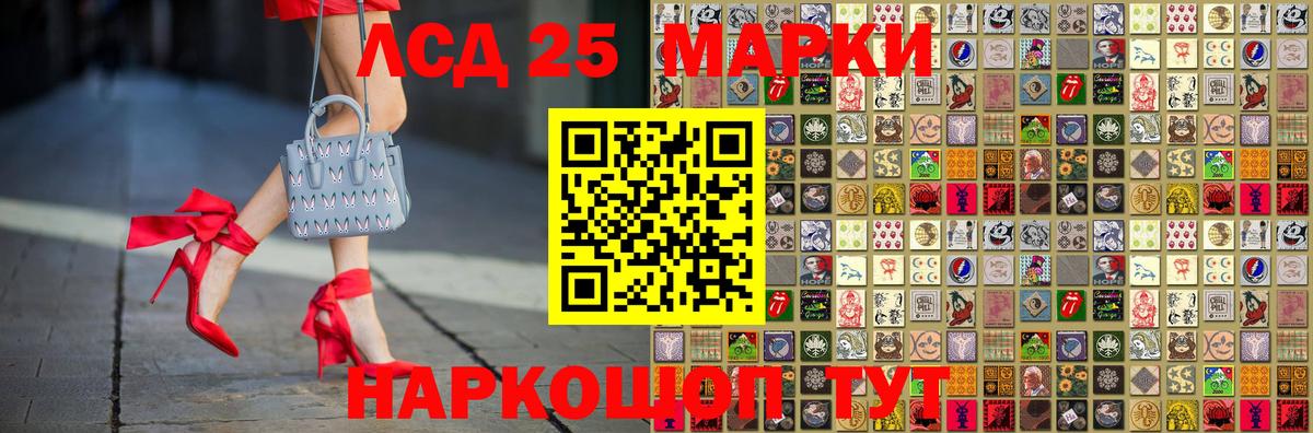 Марки 25I-NBOMe 1500мкг  Наркотические марки  Черняховск  наркотики  Вход с VPN 