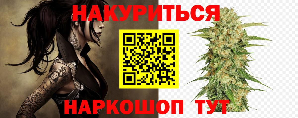 МАРИХУАНА семена  Бошки Шишки конопля  Вход с VPN  Каннабис план  Черняховск 